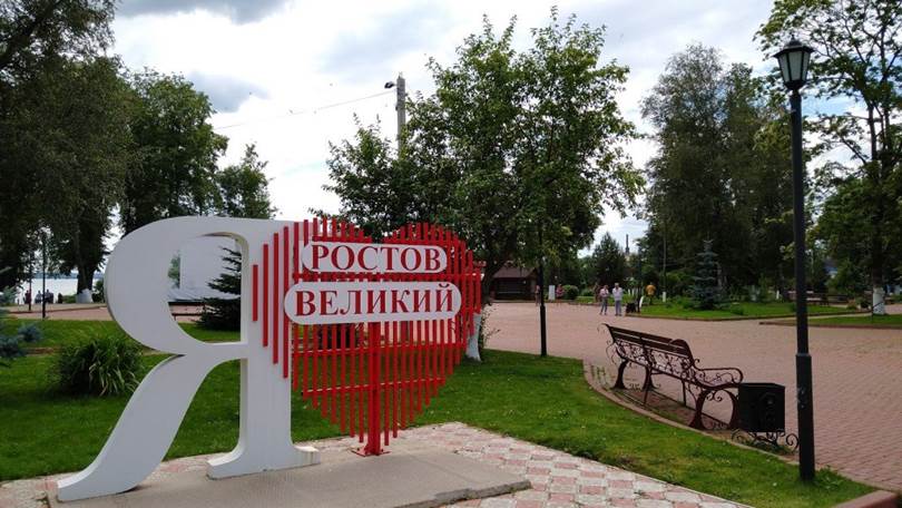 Городской сад Ростова