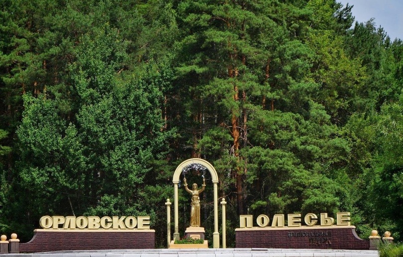 «Орловское полесье».