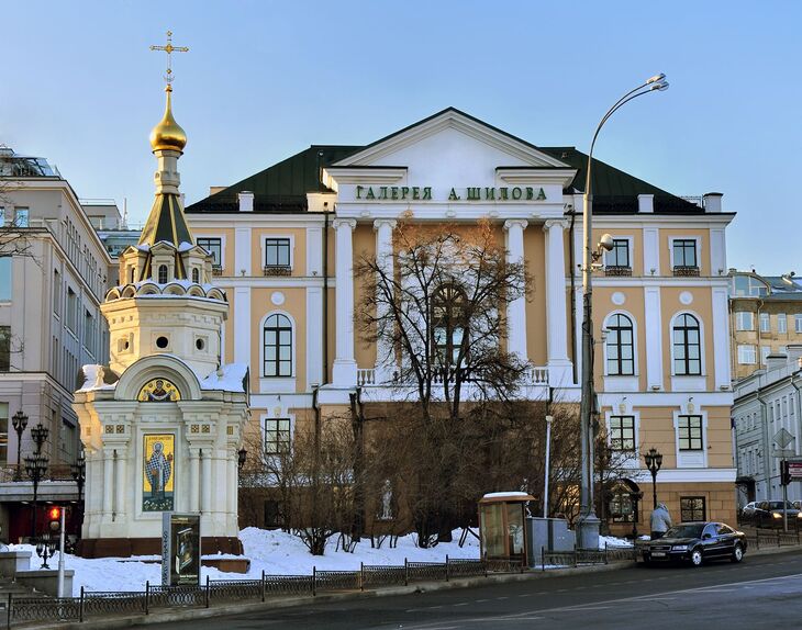 Московская государственная картинная галерея народного художника СССР Александра Шилова