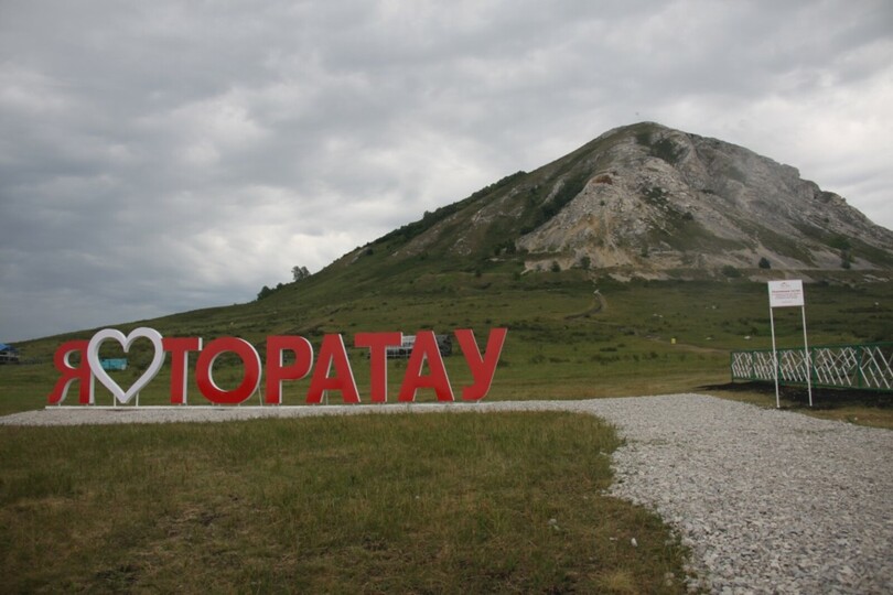 Геопарк «Торатау».