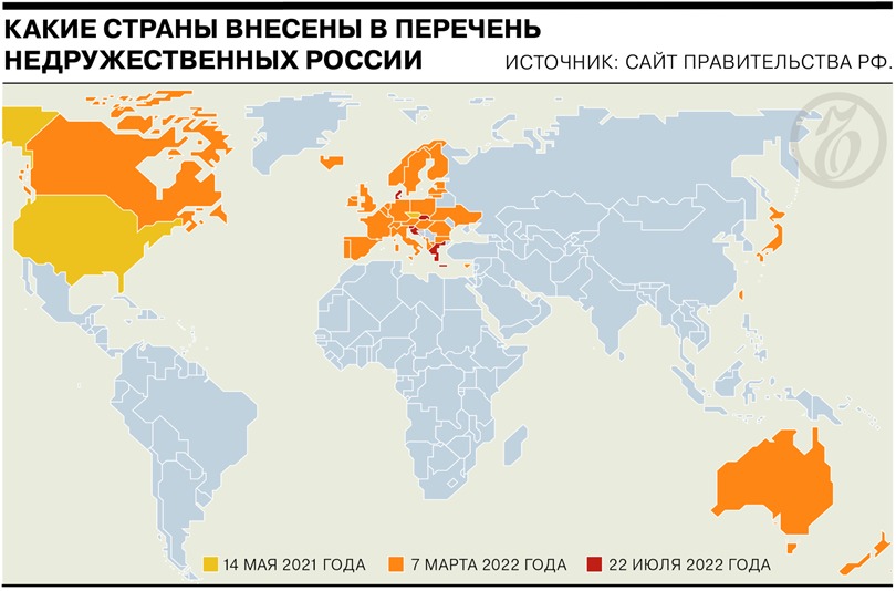 недружественные страны на карте мира